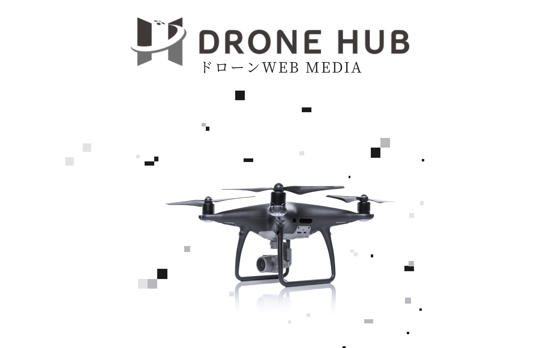 DRONE HUB