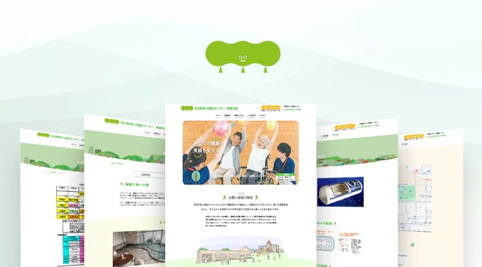 老人福祉センターの公式ウェブサイト制作