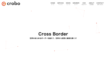 株式会社クロボが運営するコラム記事に弊社サービスをご紹介していただきました