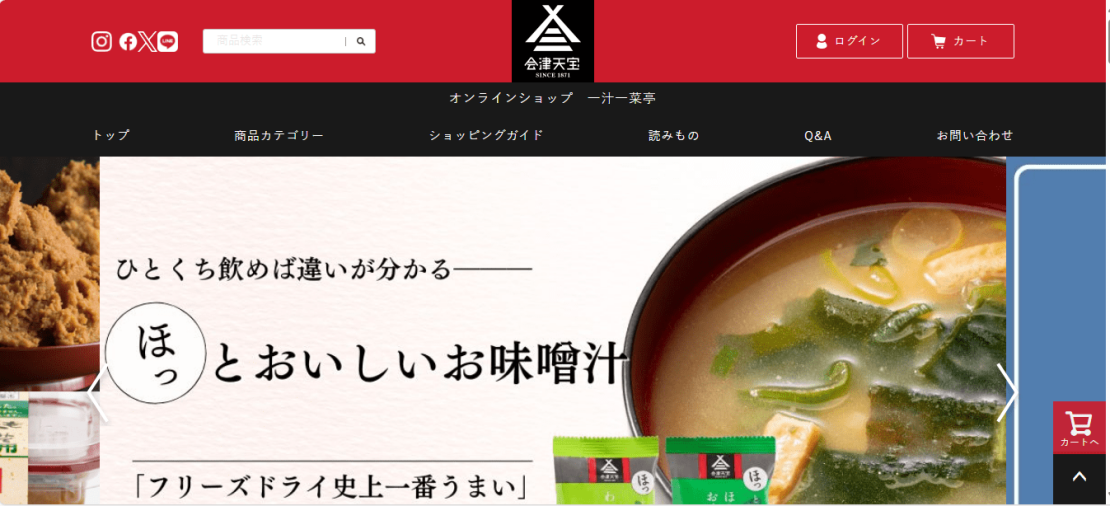 ECサイトで売上アップするには?成功事例もご紹介