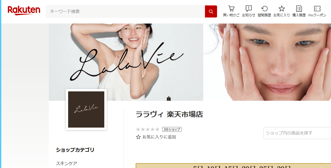 ECサイトで売上アップするには?成功事例もご紹介