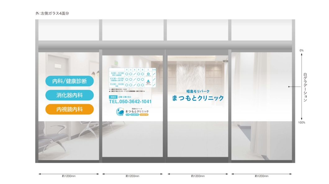 内視鏡内科様開院サイン計画