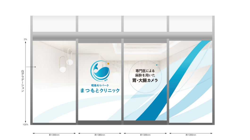 内視鏡内科様開院サイン計画