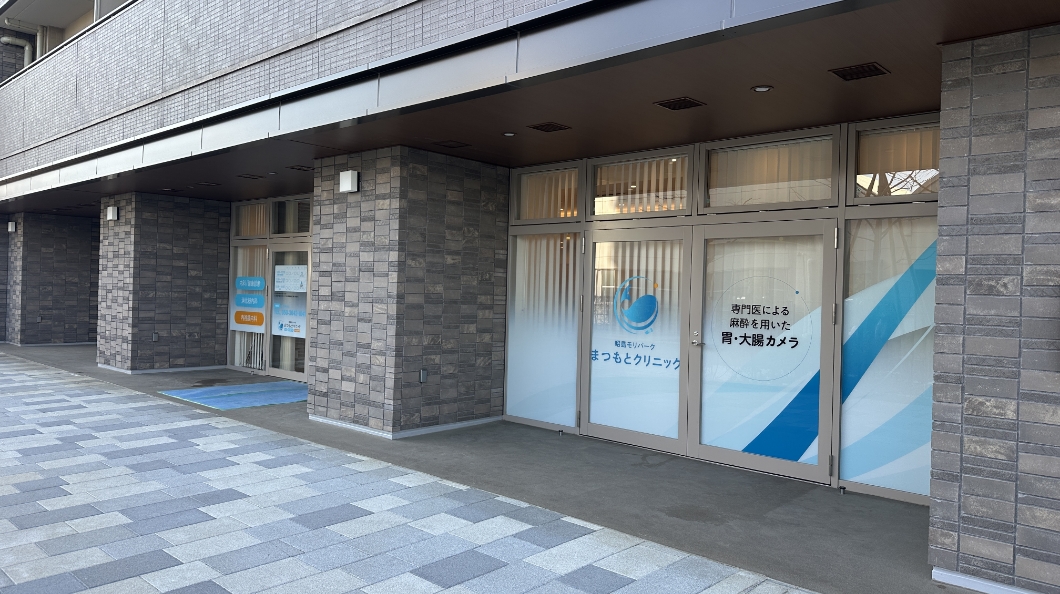 内視鏡内科様開院サイン計画