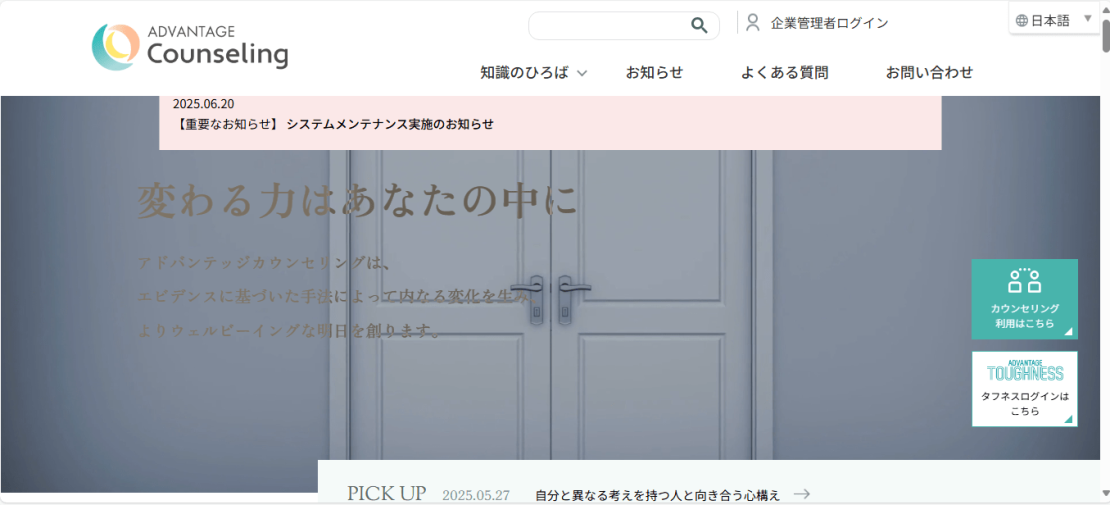 WordPressにおけるコーポレートサイトの作り方とは?おすすめテーマもご紹介