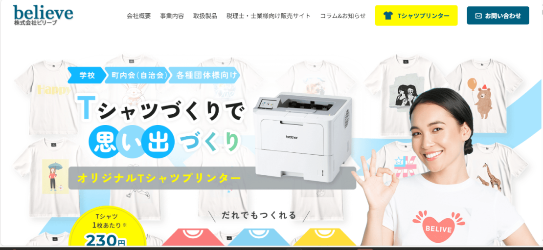 WordPressにおけるコーポレートサイトの作り方とは?おすすめテーマもご紹介