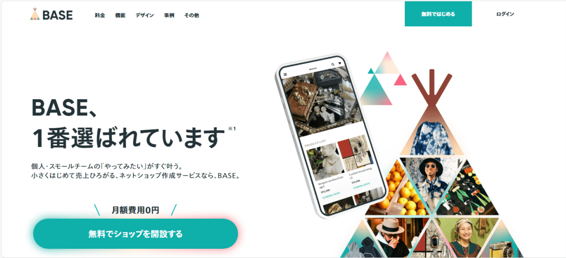 BASEでのショップの作り方とは?流れを解説