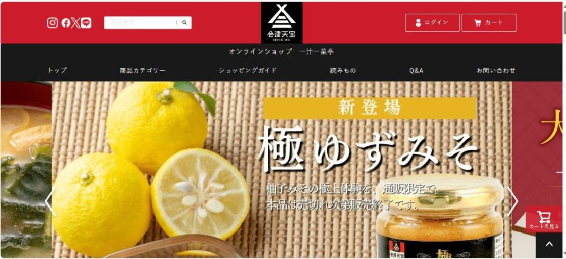 BASEでのショップの作り方とは?流れを解説
