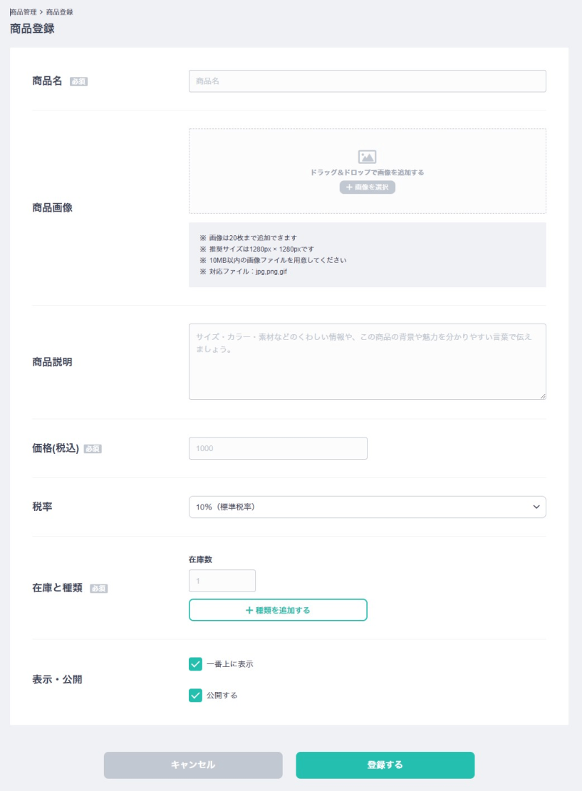 BASEでのショップの作り方とは?流れを解説