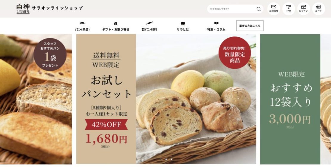 FutureShopでECサイトを構築するメリットとは？成功事例と機能活用ポイントを徹底解説