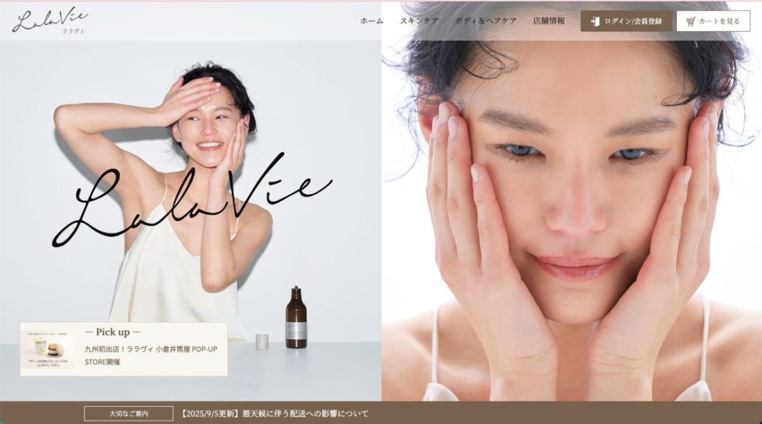 FutureShopでECサイトを構築するメリットとは？成功事例と機能活用ポイントを徹底解説