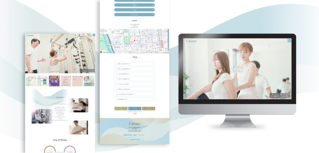 ヨガ・ピラティスなどを提供する会社様のホームページリニューアル
