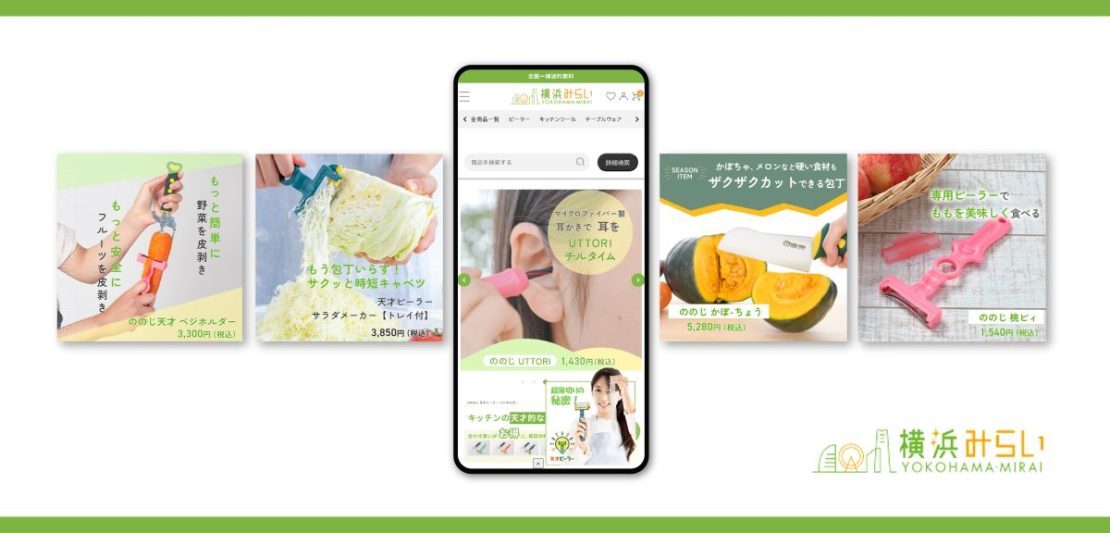 キッチン用具などを扱う企業様のECサイトのリニューアル