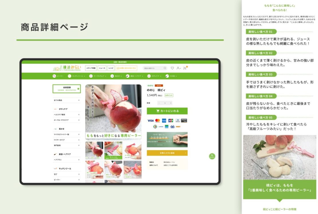 キッチン用具などを扱う企業様のECサイトのリニューアル