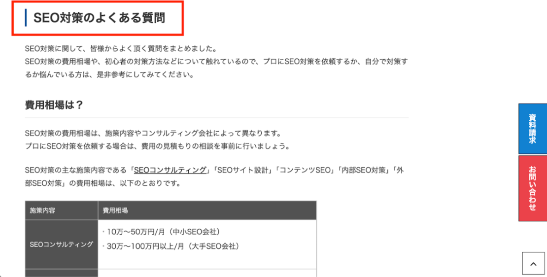 AIO対策は何から始める？中規模企業のWeb担当向けAI時代のSEO戦略