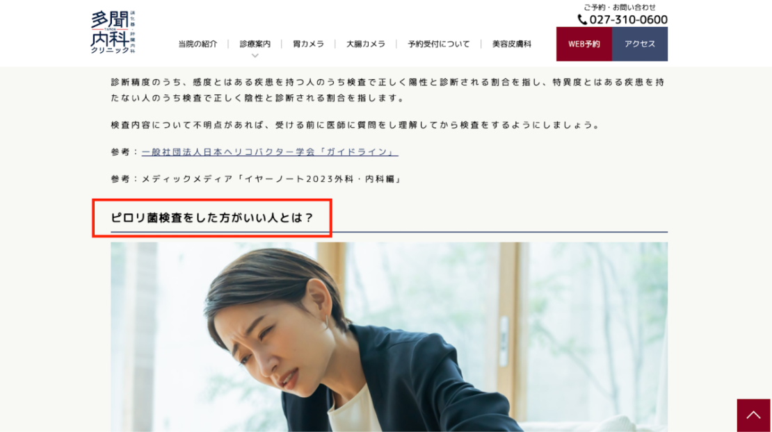 AIO対策は何から始める？中規模企業のWeb担当向けAI時代のSEO戦略